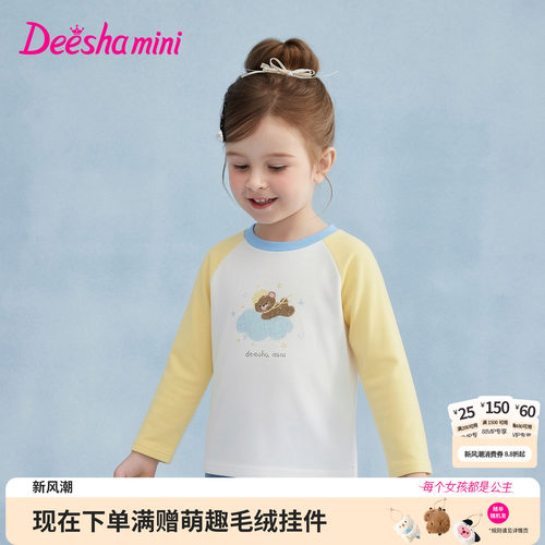 笛莎官方旗舰店女童T恤