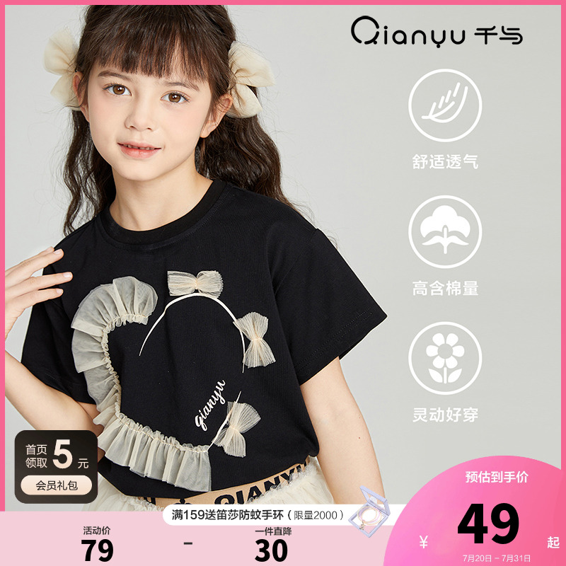 笛莎童装千与女童短袖t恤2025夏季新款大童儿童女孩印花半袖上衣