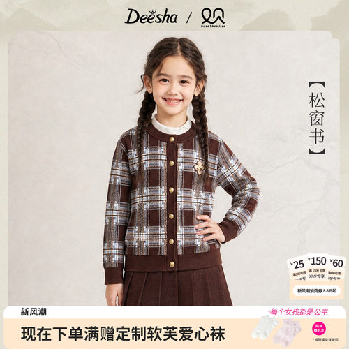 笛莎官方旗舰店女童套装