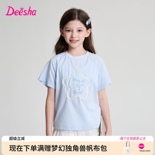 笛莎官方旗舰店女童短袖t恤