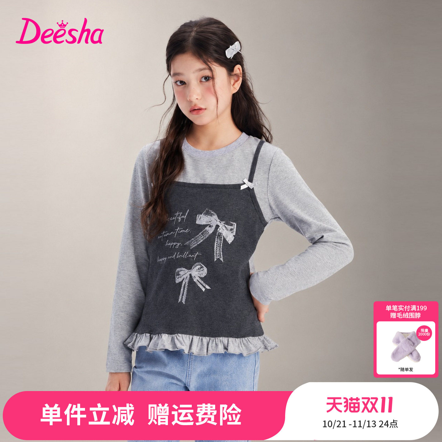 笛莎官方旗舰店女童长袖t恤