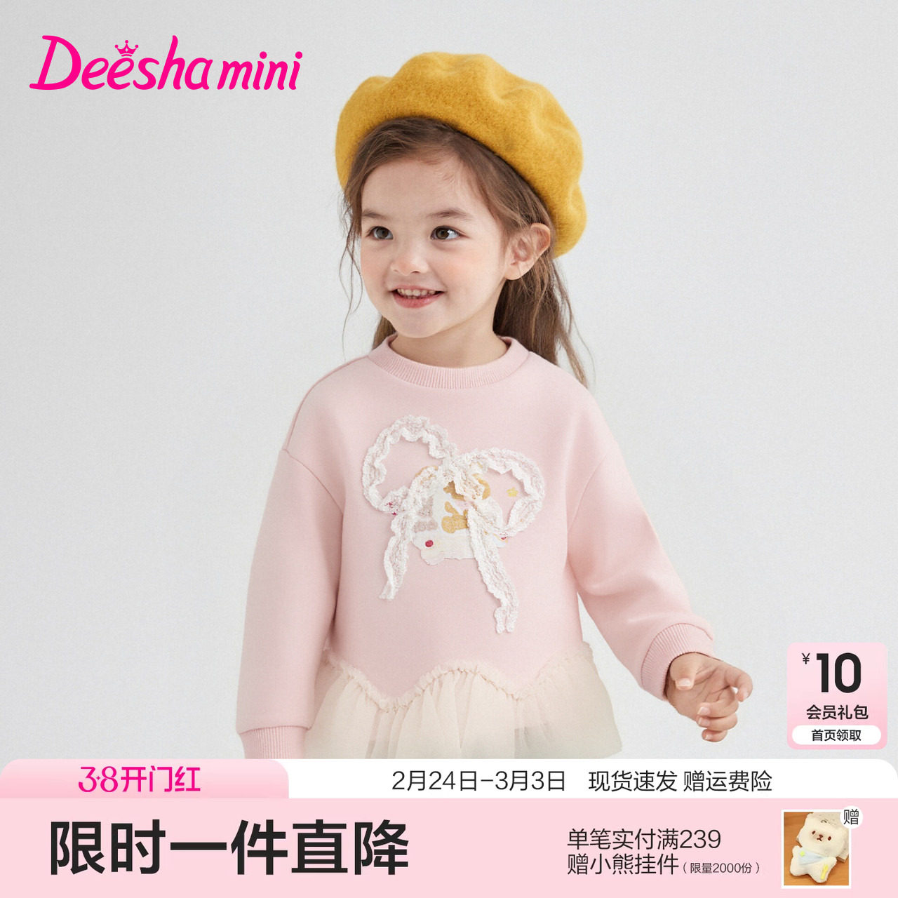 笛莎官方童装女童卫衣冬季新款小童女孩儿童洋气甜美蕾丝网纱上衣