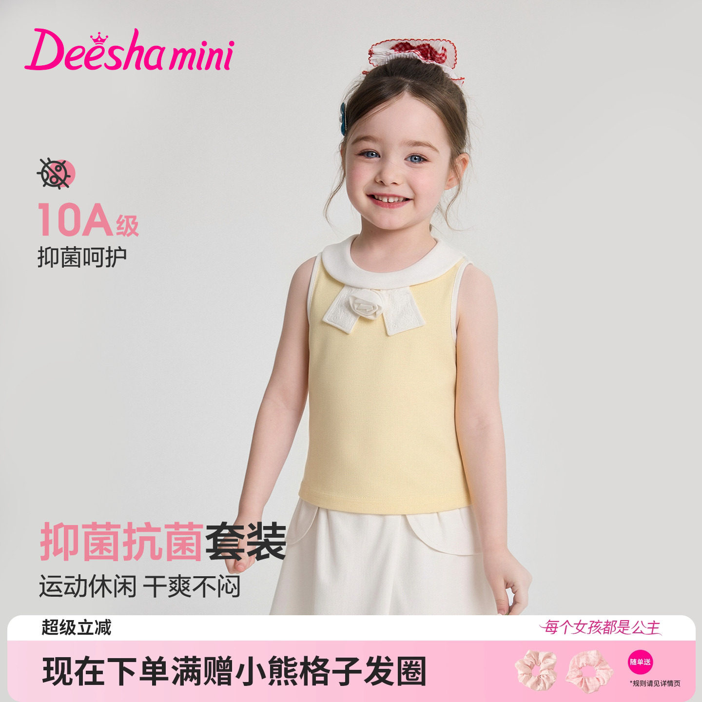 笛莎官方旗舰店女童套装