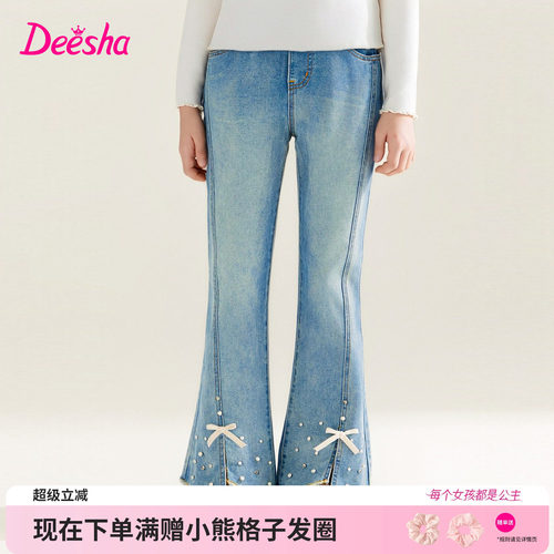 笛莎官方旗舰店女童牛仔裤