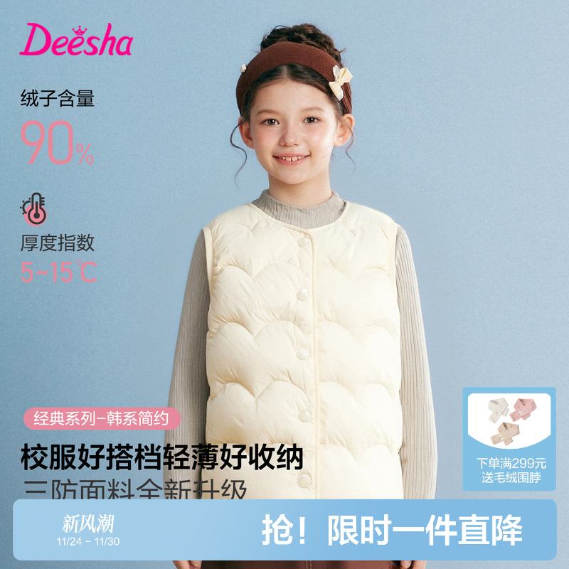 笛莎官方旗舰童装女童羽绒马甲冬季新款内胆女孩儿童轻薄背心外套