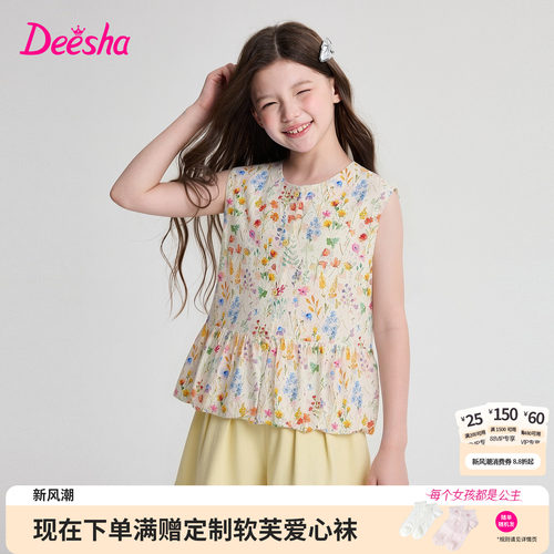 笛莎官方旗舰店女童套装