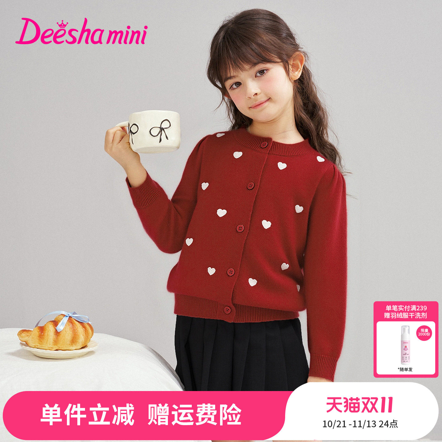 笛莎官方旗舰店女童针织开衫