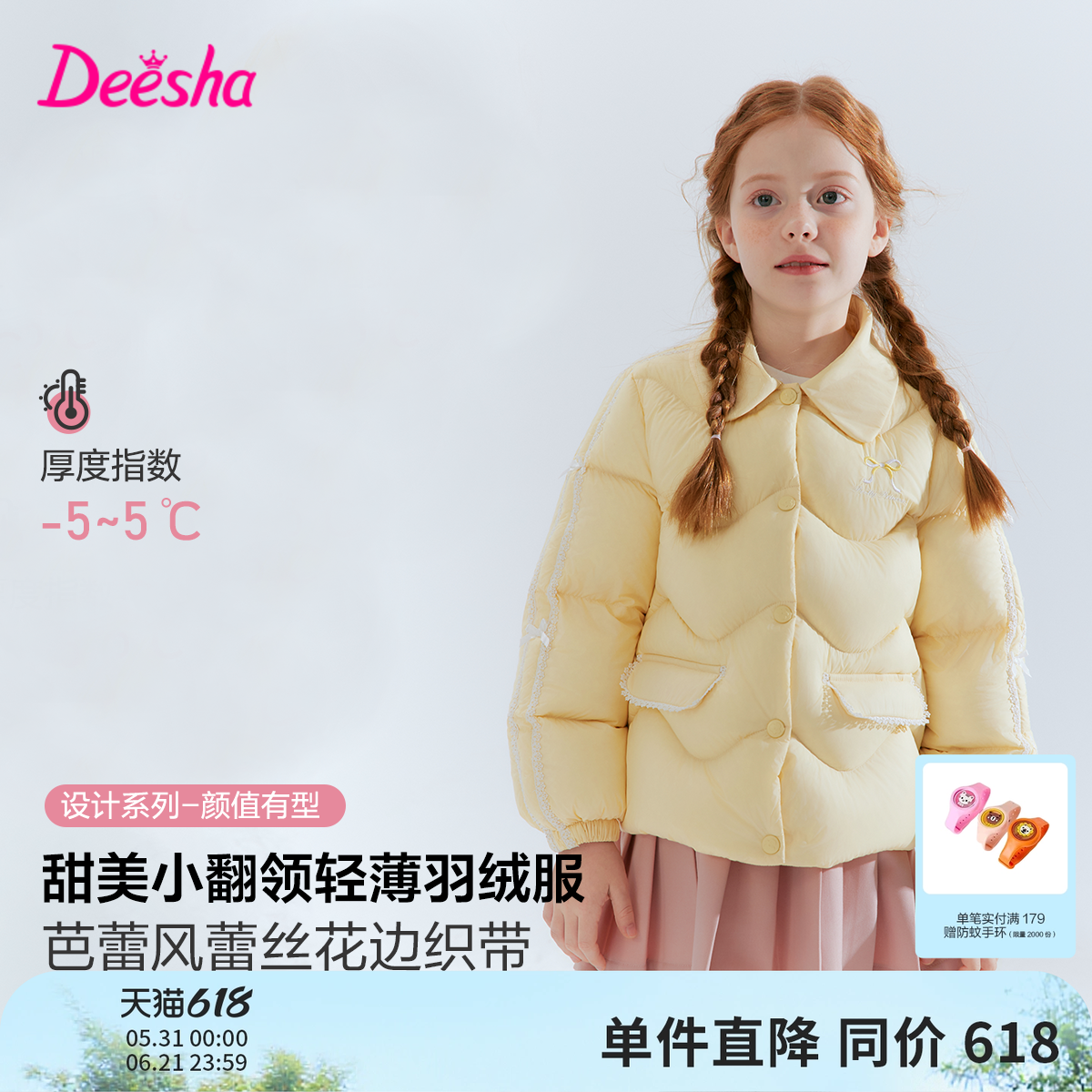 【三防】笛莎官方旗舰童装女童轻薄羽绒服秋冬季新款女孩儿童外套