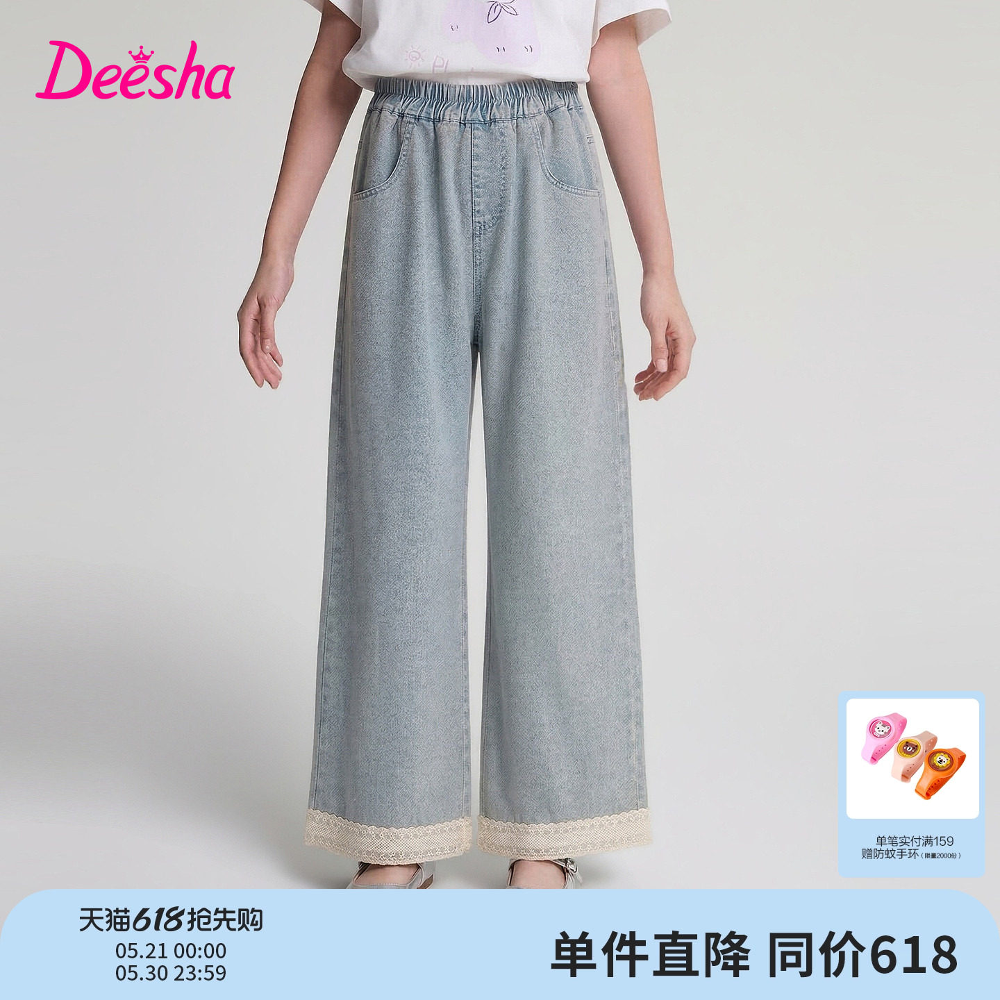 笛莎官方旗舰童装女童软牛仔裤夏季新款大童女孩儿童休闲阔腿裤子