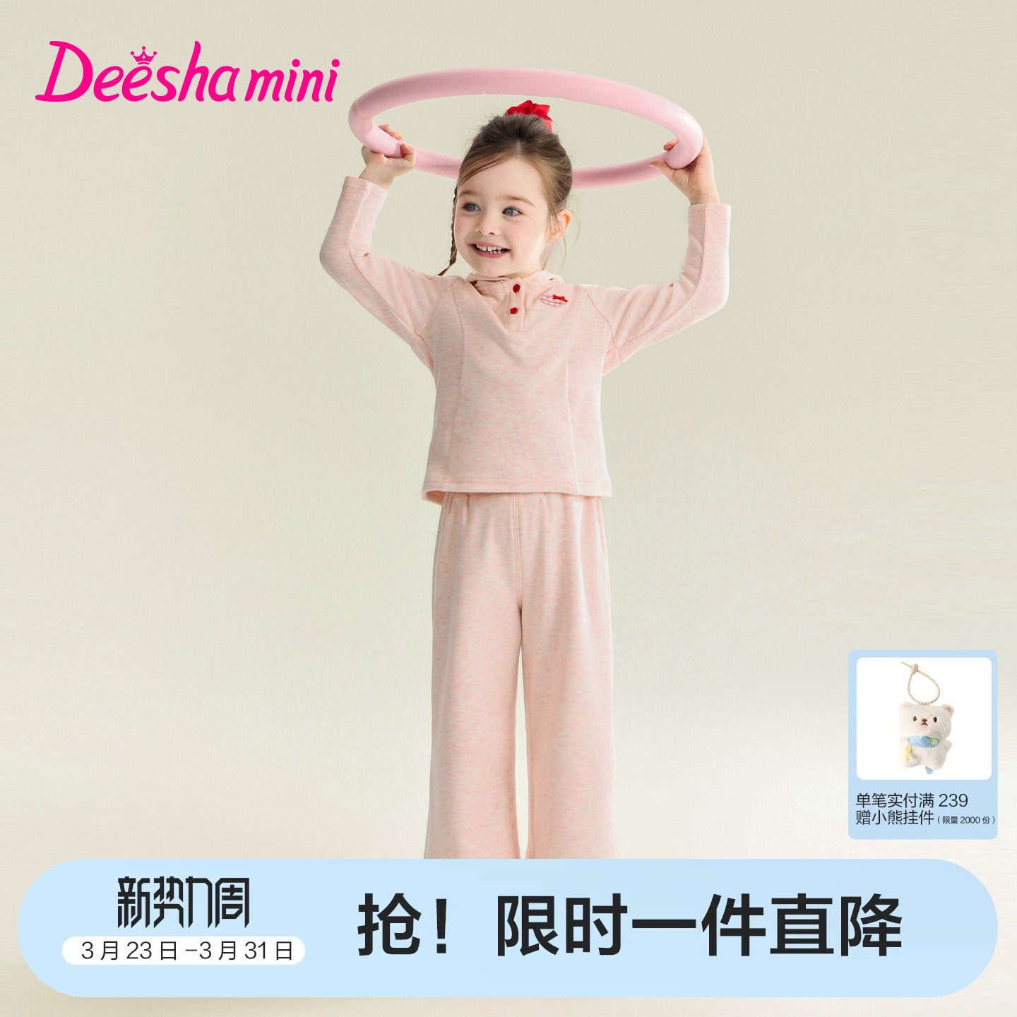 笛莎官方旗舰童装女童运动套装春秋季新款儿童连帽卫衣裤子两件套