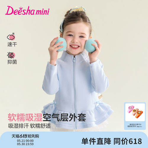 笛莎官方旗舰店女童外套