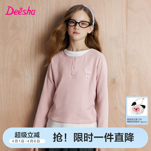 笛莎官方旗舰店女童长袖t恤