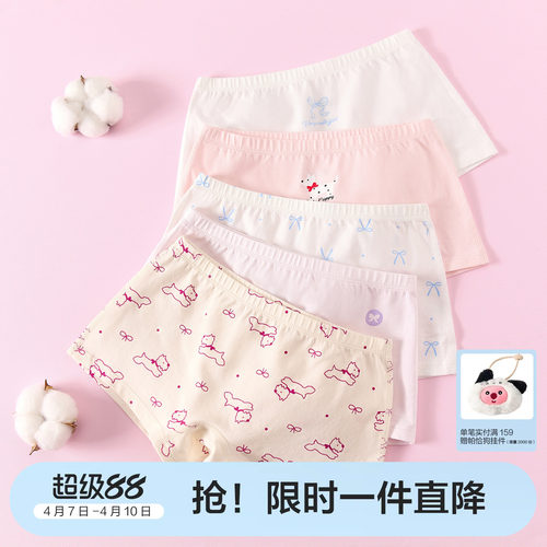 笛莎官方旗舰店女童内裤