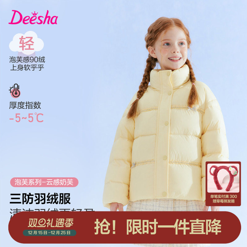 笛莎官方旗舰童装女童羽绒服秋冬季新款女孩儿童时尚好看三防外套