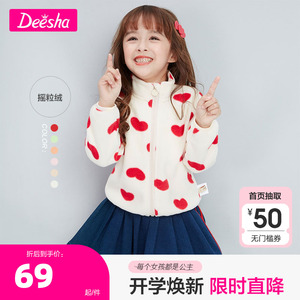 笛莎女童秋冬装摇粒绒外套新款女孩儿童宝宝抓绒上衣迪莎官方童装