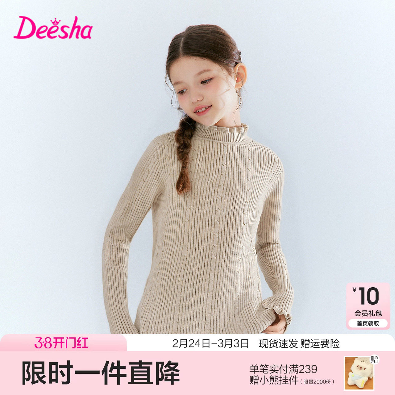 笛莎官方旗舰童装女童厚绒毛衣秋冬季新款女孩儿童时尚保暖打底衫