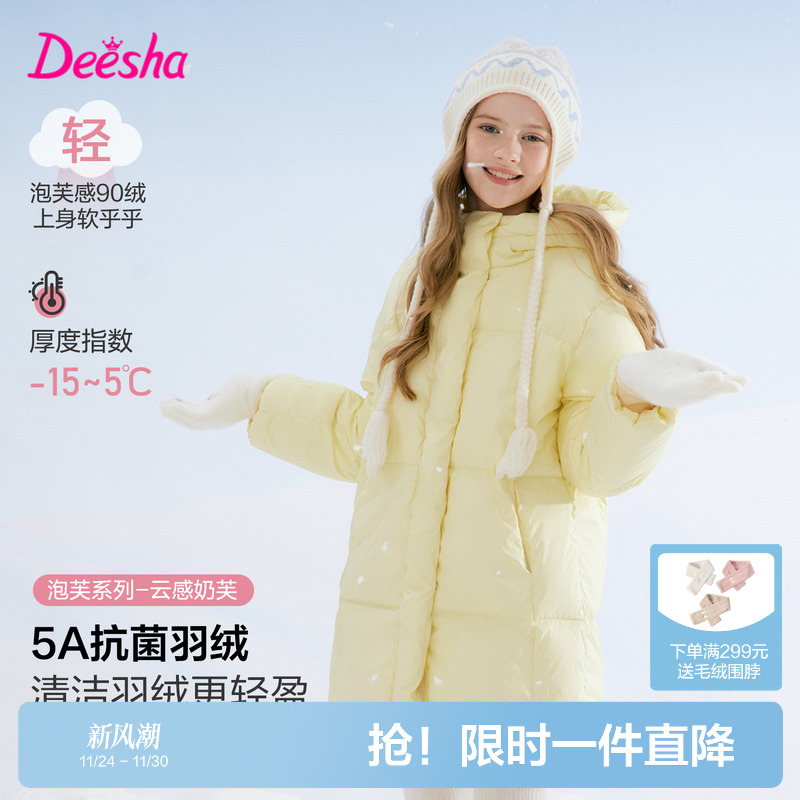 笛莎官方旗舰童装女童长款羽绒服秋冬季新款女孩儿童连帽三防外套