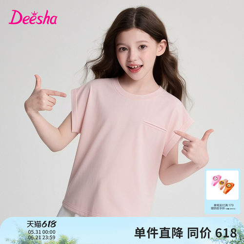 笛莎官方旗舰店女童短袖t恤