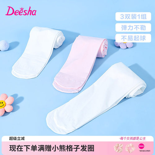 笛莎官方旗舰店女童连裤袜