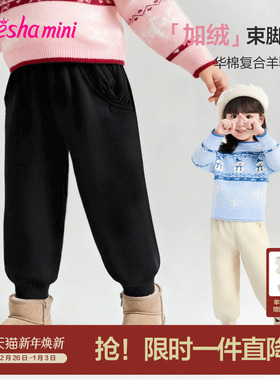 笛莎官方旗舰童装女童加厚裤子冬季新款女孩宝宝儿童加绒保暖长裤