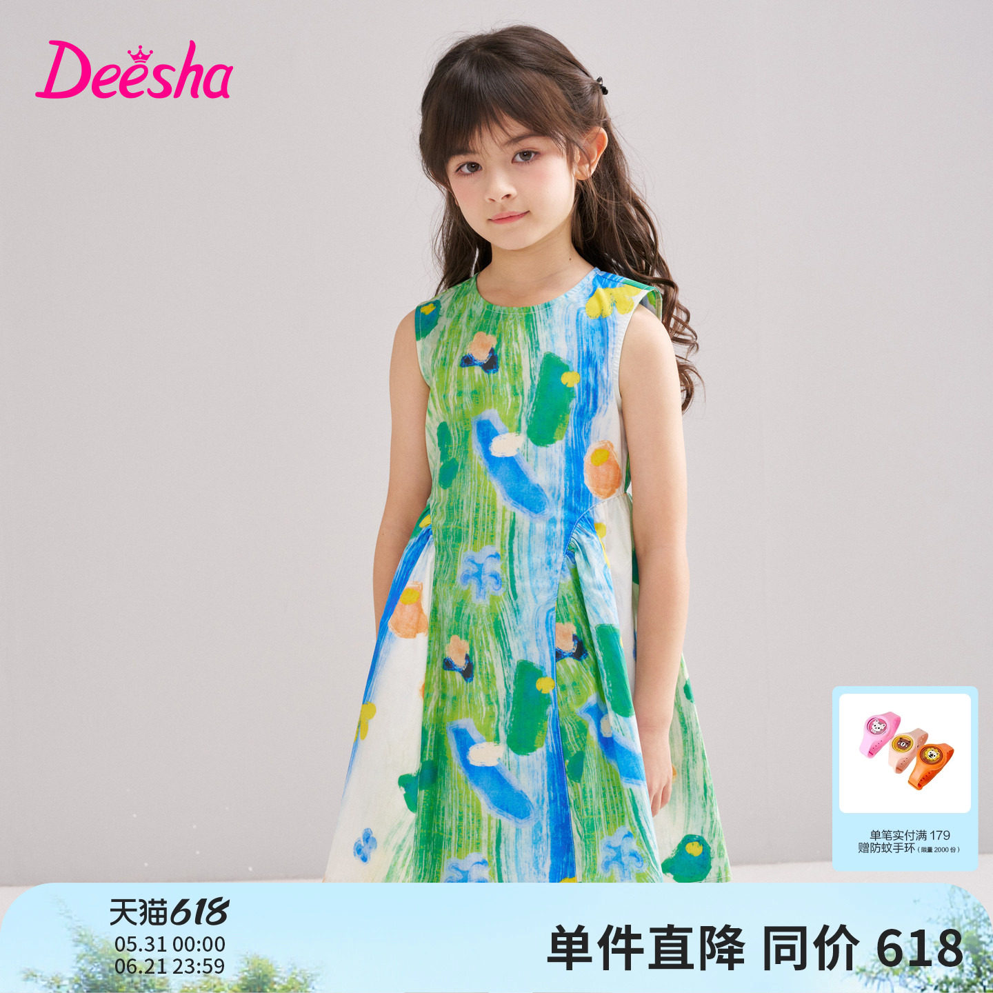 笛莎官方童装女童连衣裙夏季新款中童女孩儿童全棉无袖碎花连衣裙