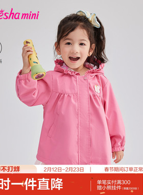 笛莎官方旗舰童装女童外套秋季新款女孩宝宝儿童时尚三防冲锋上衣