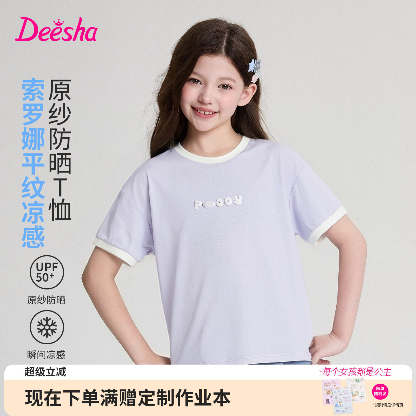 笛莎官方旗舰店女童短袖t恤图片