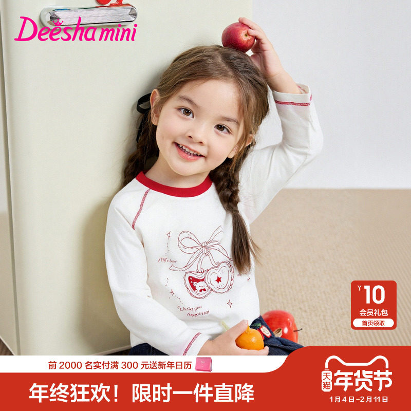 笛莎官方旗舰童装女童长袖t恤春秋季新款女孩宝宝儿童甜美打底衣,童装/婴儿装/亲子装,T恤,淘宝优惠券,粉丝福利购,淘宝优惠卷