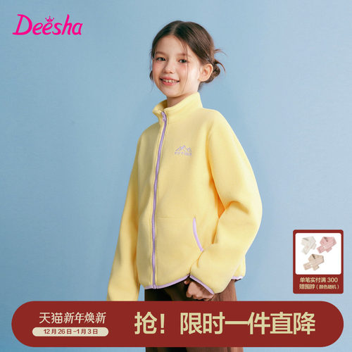 笛莎官方旗舰店女童摇粒绒外套