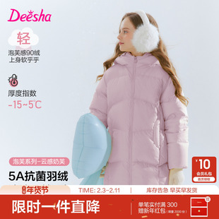 笛莎官方旗舰童装女童中长羽绒服冬季新款儿童时尚三防蓄热外套