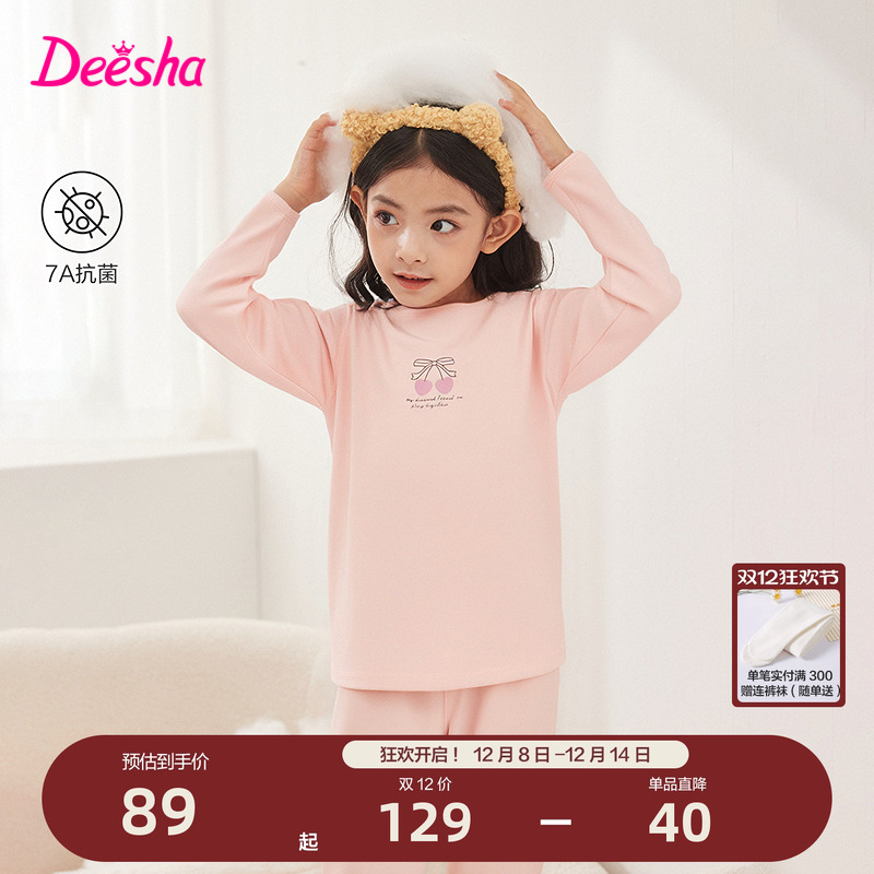 笛莎官方旗舰店圆领内衣套装