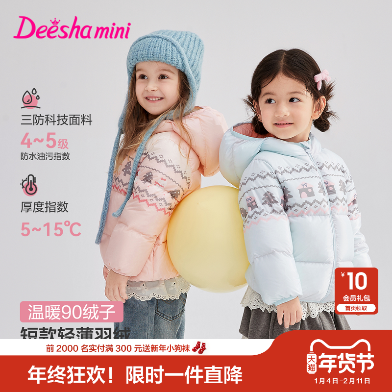 笛莎官方旗舰童装女童轻薄羽绒服秋冬季新款宝宝儿童三防连帽外套