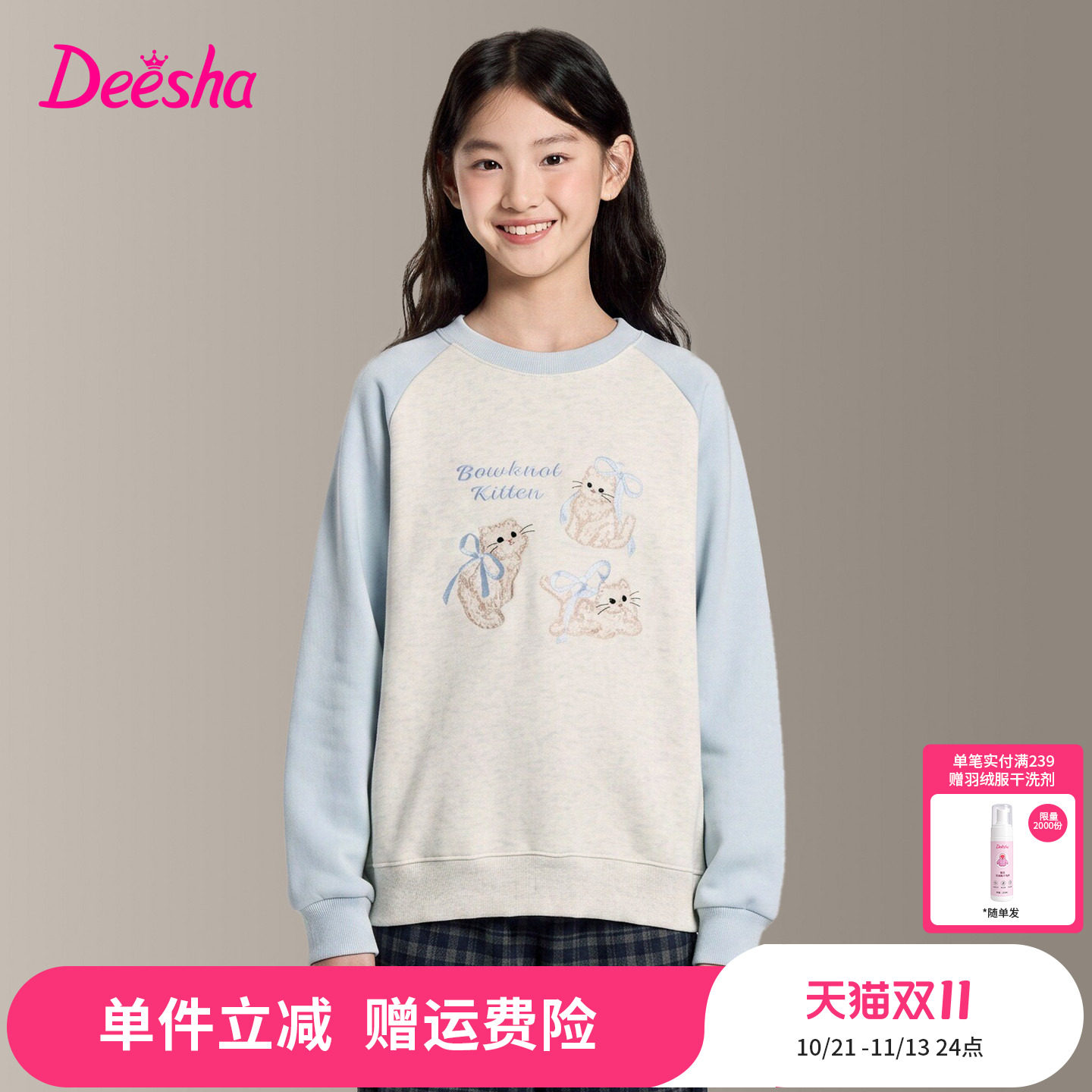 笛莎旗舰童装女童加绒卫衣儿童圆领套头上衣冬季新款奥粒绒保暖