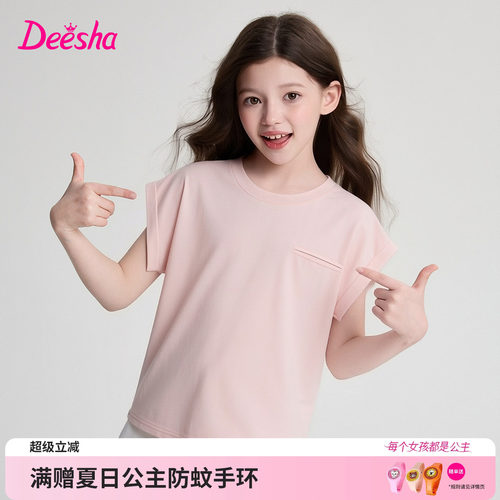 笛莎官方旗舰店女童短袖t恤