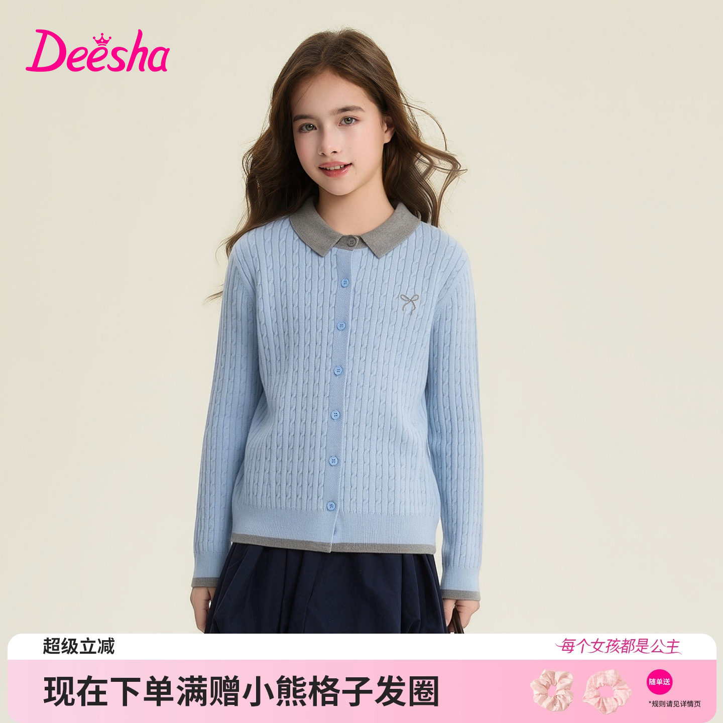笛莎童装女童针织开衫儿童秋季新款中童大童女孩小学生学院风外套