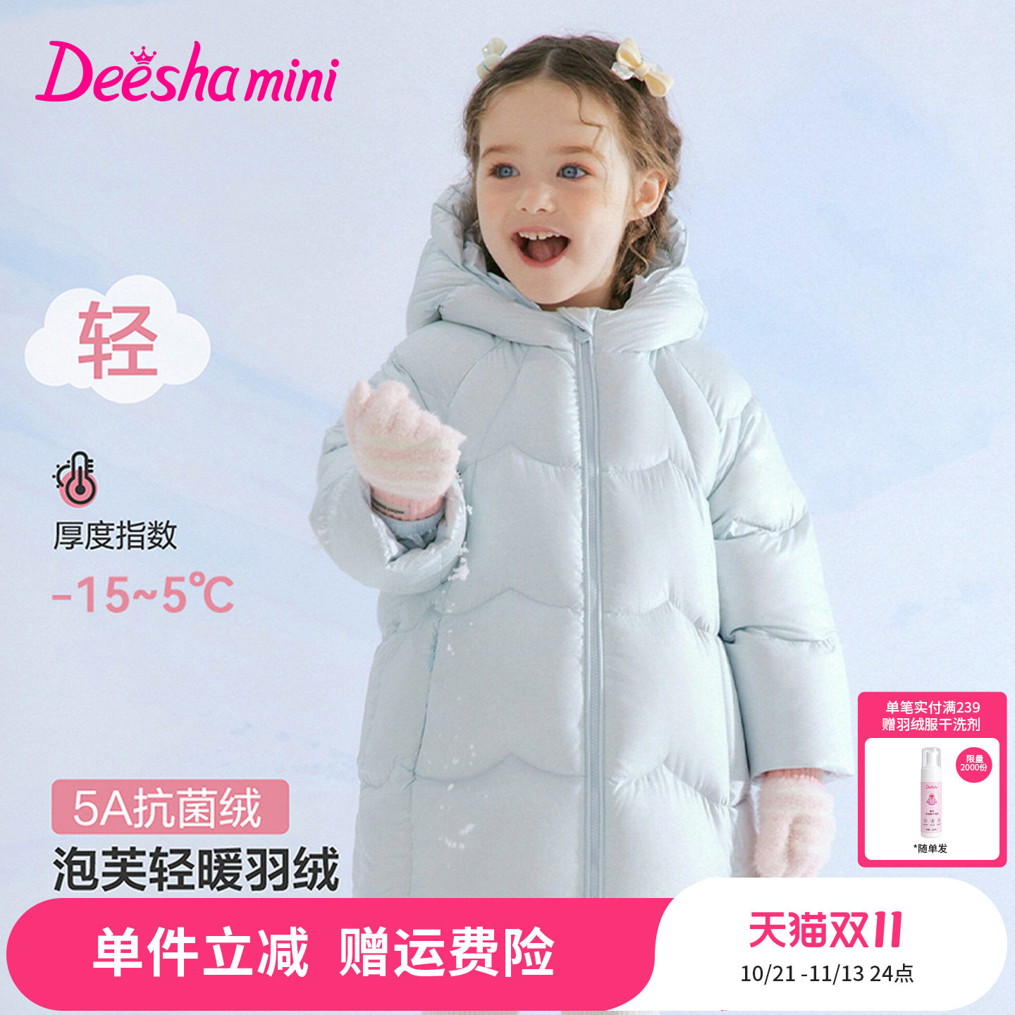 笛莎官方旗舰童装女童长款羽绒服秋冬季新款宝宝儿童加厚保暖外套