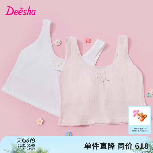 笛莎官方旗舰店女童背心