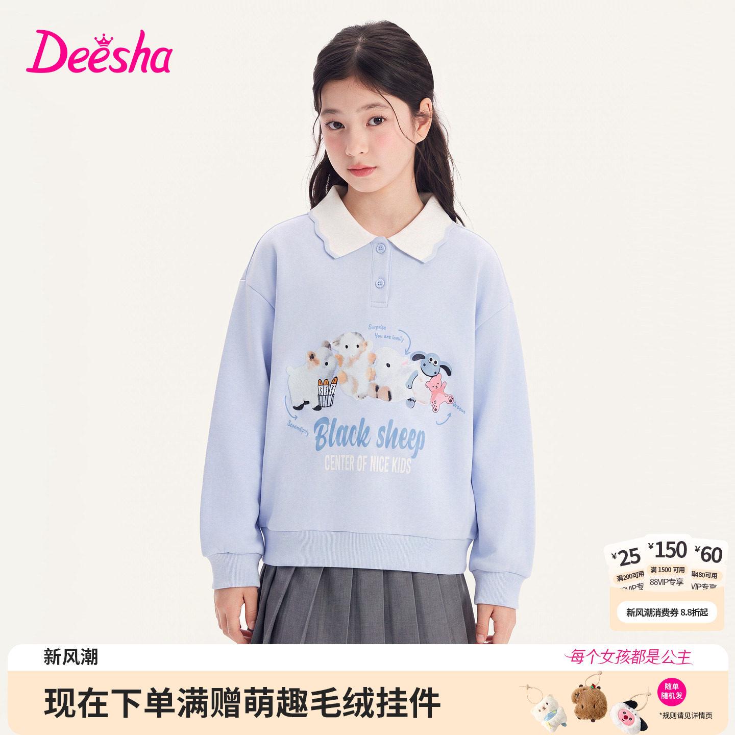 笛莎官方旗舰店女童卫衣