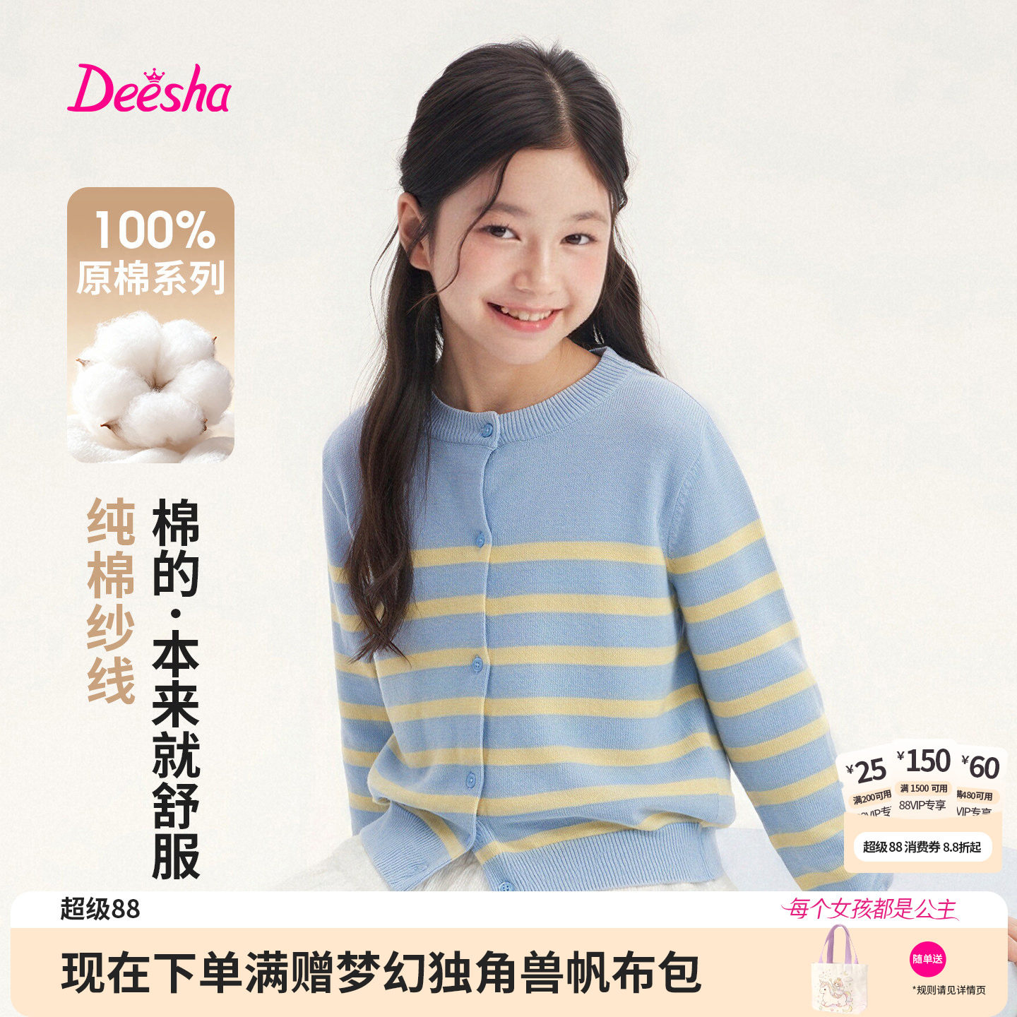 笛莎官方旗舰女童针织开衫图片
