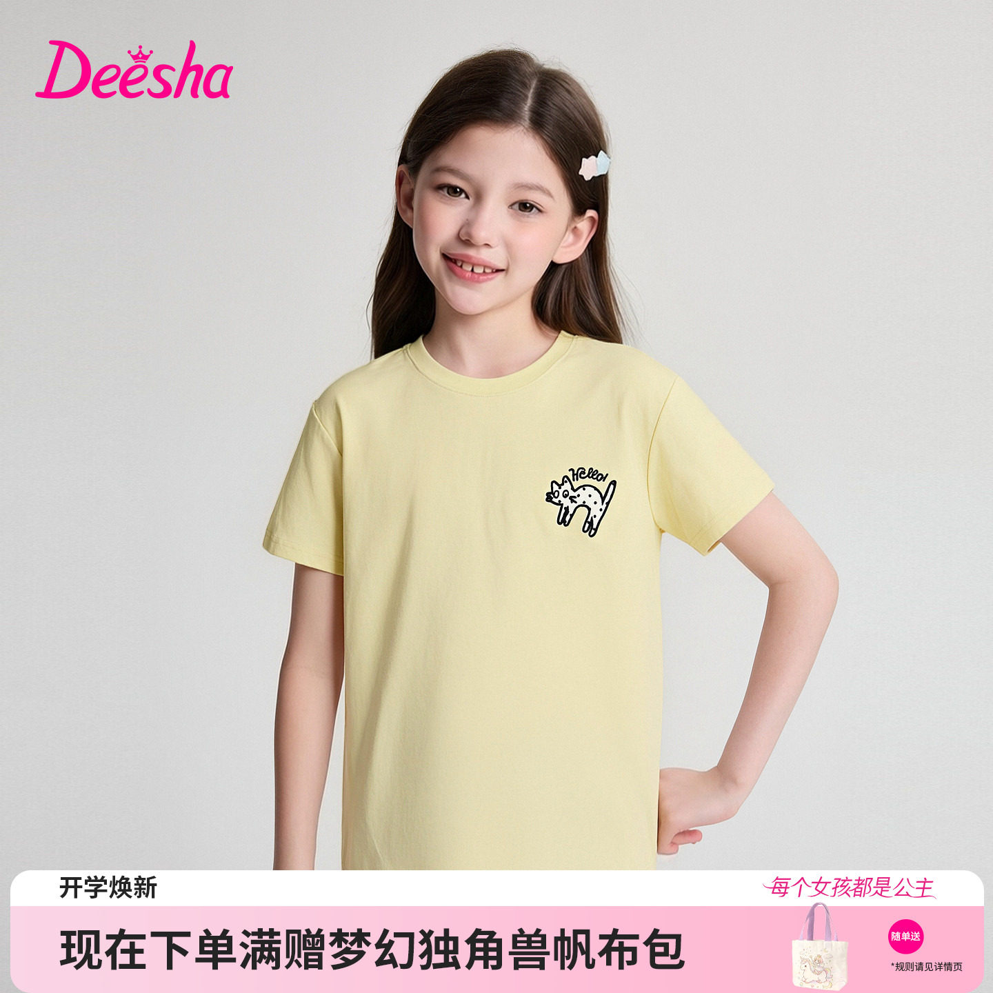 笛莎官方旗舰店女童T恤图片