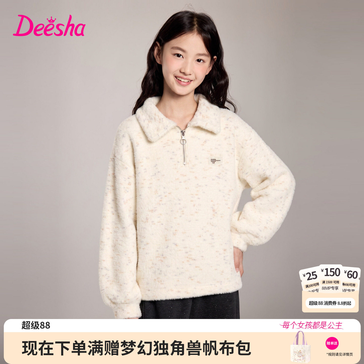 笛莎官方旗舰店女童卫衣