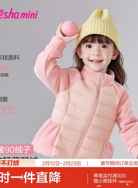 笛莎官方旗舰童装女童羽绒服秋冬季新款女孩宝宝儿童时尚好看外套