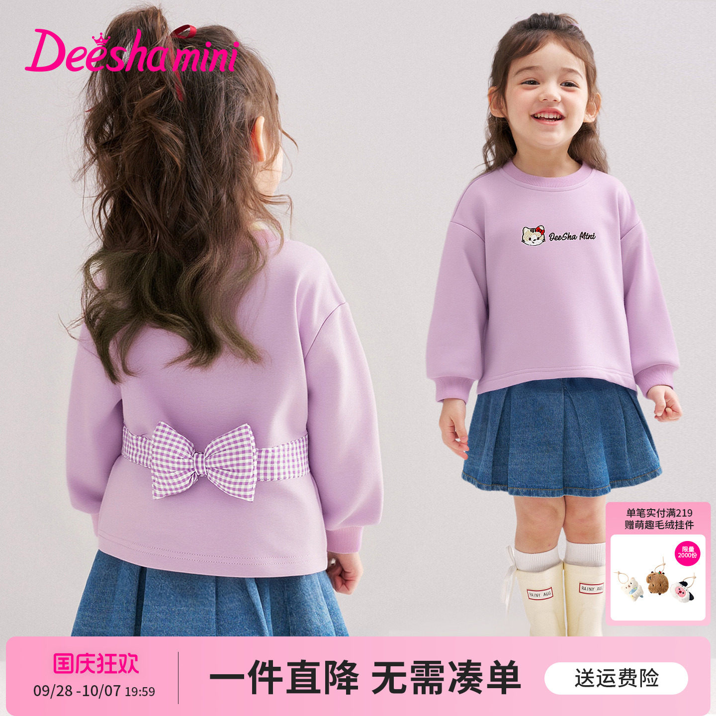 笛莎官方旗舰店女童卫衣