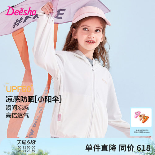 笛莎官方旗舰店女童外套
