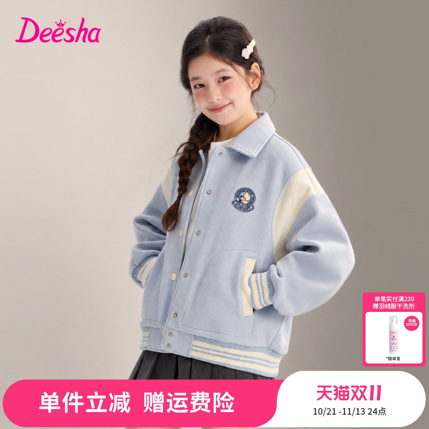 笛莎童装女童运动外套儿童秋季新款大童女孩小学生刺绣棒球服上衣