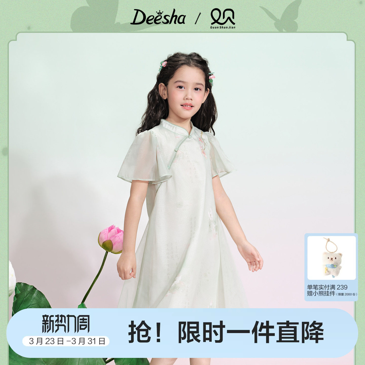 笛莎官方童装女童连衣裙夏季新款大童女孩儿童洋气中国风旗袍裙