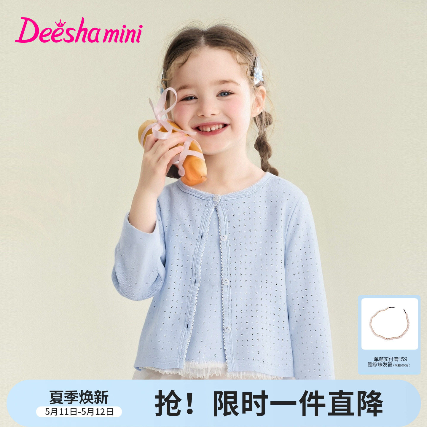 笛莎官方童装女童套装春季新款小童女孩儿童洋气长袖针织开衫套