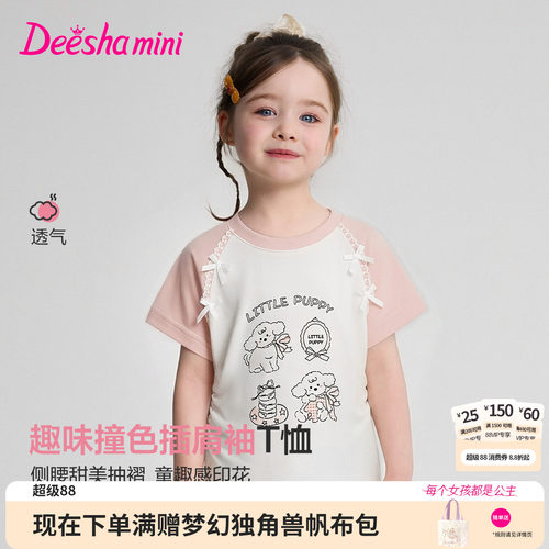 笛莎官方旗舰店女童短袖t恤