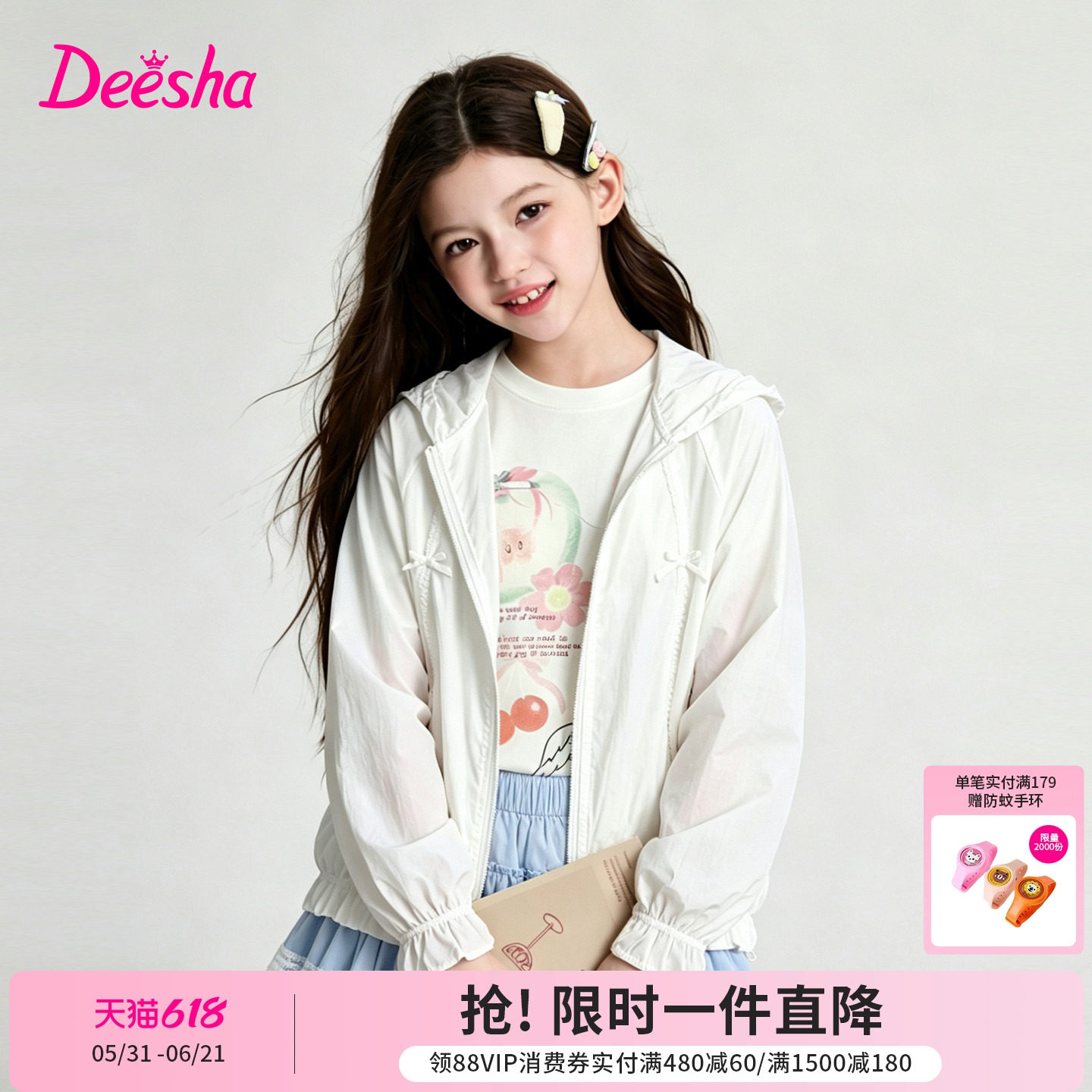 笛莎官方旗舰店女童外套