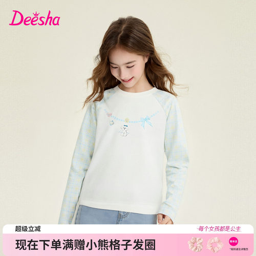 笛莎官方旗舰店女童长袖t恤